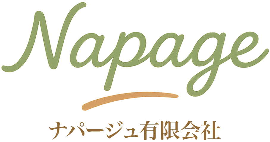 ナパージュ有限会社